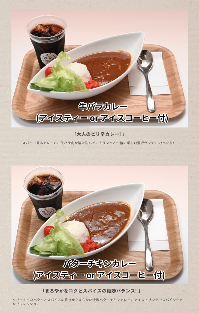 カフェまどかブログ［那須］セットメニュー　カレーセット/牛バラカレー（スパイス香るカレーに牛バラ肉が溶け込んで。ドリンクと一緒に楽しむ贅沢ランチにぴったり。/バターチキンカレー（まろやかなコクとスパイスの絶妙バランス！クリーミーなバターとスパイスの香りが貯まらない特製バターーチキンカレー。アイスとドリンクでスパイシーさをリフレッシュ！