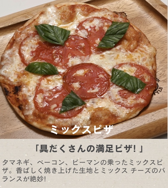 カフェまどか［那須］ミックスピザ タマネギ、ベーコン、ピーマンの乗ったミックスピザ。香ばしく焼き上げた生地とミックス チーズのバランスが絶妙!