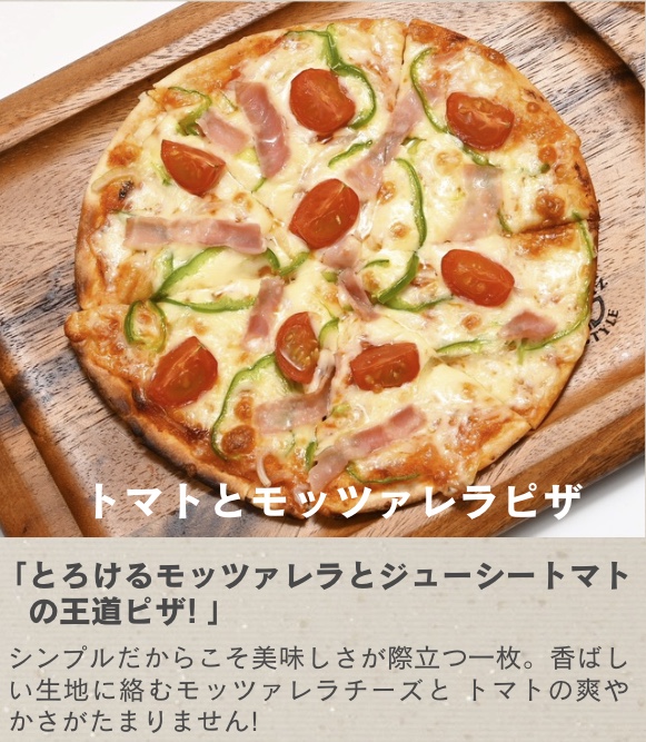カフェまどか［那須］ トマトとモッツァレラピザ シンプルだからこそ美味しさが際立つ一枚。香ばしい生地に絡むモッツァレラチーズと トマトの爽やかさがたまりません!
