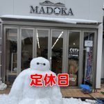 カフェまどか［那須］定休日